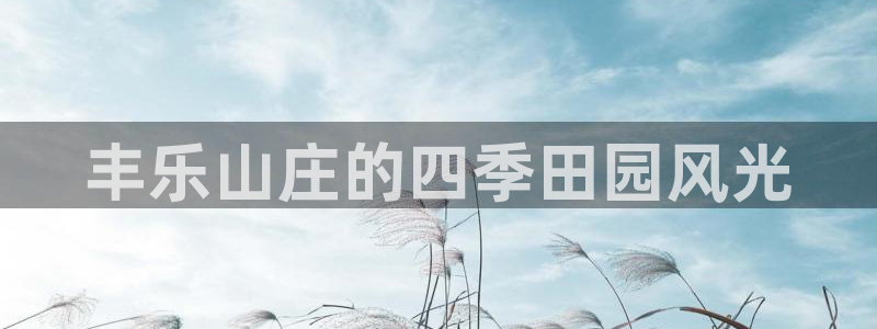 FH至尊娱乐平台